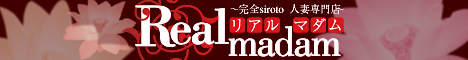 リアルマダム468バナー