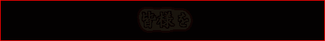 金沢不倫紀行468バナー