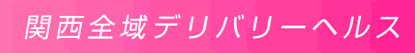 京都デリヘル Real Love468バナー