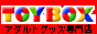 大人のおもちゃ TOYBOXバナー 大人のおもちゃ TOYBOXバナー