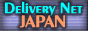 デリネットジャパンバナー デリネットジャパンバナー