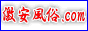 激安風俗.comバナー 激安風俗.comバナー