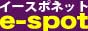 錦糸町風俗情報サイト「イースポネット」バナー 錦糸町風俗情報サイト「イースポネット」バナー