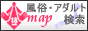 風俗検索 風俗MAPバナー 風俗検索 風俗MAPバナー