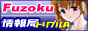 Fuzoku情報局トリプルAバナー Fuzoku情報局トリプルAバナー