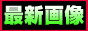 SLAVE&MASTERバナー SLAVE&MASTERバナー