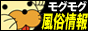 MOGUMOGU風俗情報バナー MOGUMOGU風俗情報バナー