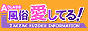 Aclass風俗愛してる!バナー Aclass風俗愛してる!バナー