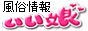 お客さんいい娘いますよバナー お客さんいい娘いますよバナー