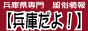兵庫県専門の風俗情報【兵庫だよ!】バナー 兵庫県専門の風俗情報【兵庫だよ!】バナー