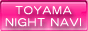 富山ナイトナビバナー 富山ナイトナビバナー