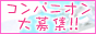 大阪・神戸・姫路の高収入求人情報サイト エフカワ f-cawaiiバナー 大阪・神戸・姫路の高収入求人情報サイト エフカワ f-cawaiiバナー