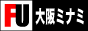 大阪ミナミ限定風俗情報サイト 大阪ミナミ風俗バナー 大阪ミナミ限定風俗情報サイト 大阪ミナミ風俗バナー