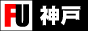 神戸限定風俗情報サイト 神戸風俗バナー 神戸限定風俗情報サイト 神戸風俗バナー