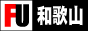 和歌山限定風俗情報サイト 和歌山風俗バナー 和歌山限定風俗情報サイト 和歌山風俗バナー