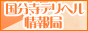 国分寺デリヘル情報局バナー 国分寺デリヘル情報局バナー
