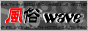 風俗waveバナー 風俗waveバナー