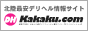 DH－Kakaku.com [デリヘル価格.com]バナー