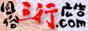 風俗三行広告.comバナー 風俗三行広告.comバナー