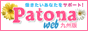 高収入求人Patonaバナー 高収入求人Patonaバナー