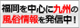 九州風俗情報「ホットジャンプ!九州版」バナー 九州風俗情報「ホットジャンプ!九州版」バナー
