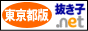 抜き子どっとねっと東京都版バナー 抜き子どっとねっと東京都版バナー