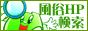 風俗検索FUU-SEEKバナー 風俗検索FUU-SEEKバナー
