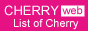 広島デリヘル情報 CHERRYweb(チェリーウェブ)バナー 広島デリヘル情報 CHERRYweb(チェリーウェブ)バナー