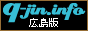 高収入アルバイト求人インフォ広島版バナー 高収入アルバイト求人インフォ広島版バナー