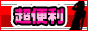風俗ブックマーカーバナー 風俗ブックマーカーバナー