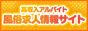 風俗求人CUTE福岡・熊本・鹿児島バナー 風俗求人CUTE福岡・熊本・鹿児島バナー