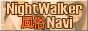 NightWalker風俗Naviバナー NightWalker風俗Naviバナー