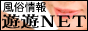 遊遊NETバナー 遊遊NETバナー