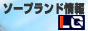 ソープランドLGバナー ソープランドLGバナー