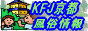 KFJ京都風俗情報バナー KFJ京都風俗情報バナー