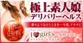 アイラブガールズ 岐阜